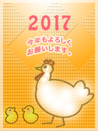 酉年です!